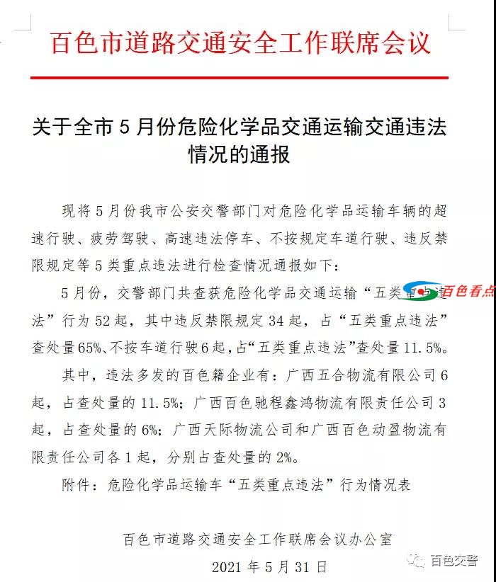微信图片_20210531200318.jpg