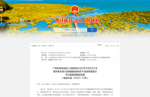 百色多项工作获自治区督查激励