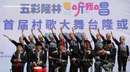 隆林举办首届村歌大赛