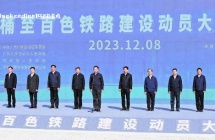 西部陆海新通道标志性工程—黄桶至百色铁路建设动员大会举行 刘宁宣布开工