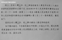 百色田林县一网民连发8篇贴文举报当地村干部多项不法行为 自己却被公安机关带走……