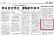 人民日报关注 | 广西筹资支持农村学生改善营养