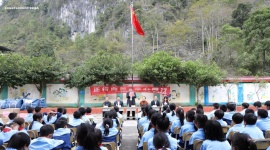 浙商银行南宁分行为凌云县沙里瑶族乡弄谷小学捐赠17万元爱心物资