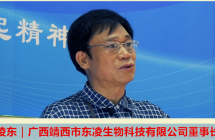 果出靖西，卓尔不凡：慈善楷模凌东讲述靖西百香果之魅