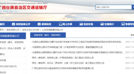 涉及百色多地！广西这2个高速公路项目刷新进度