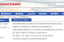 涉及百色多地！广西这2个高速公路项目刷新进度