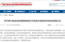 百色市民政局发布公告！涉及火葬和土葬等管理办法