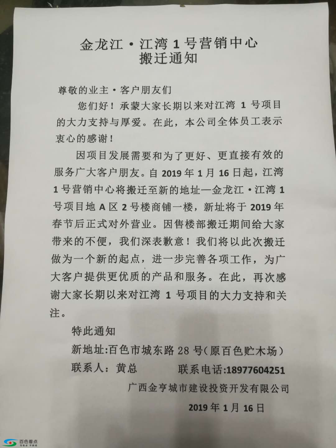 微信图片_20190313123328.jpg