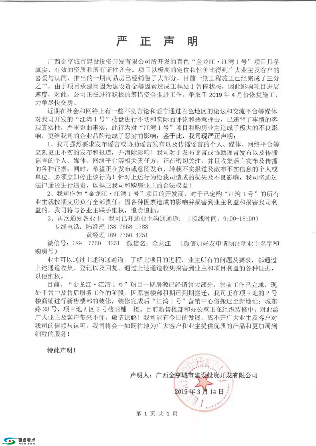微信图片_20190315184513.jpg