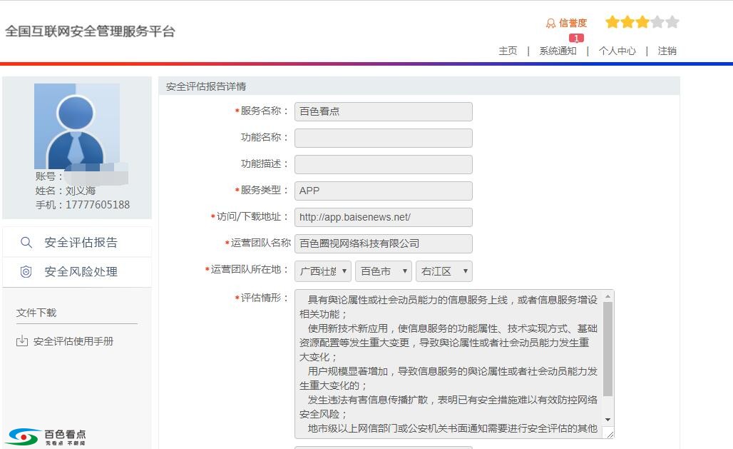 QQ截图20190602182250.jpg