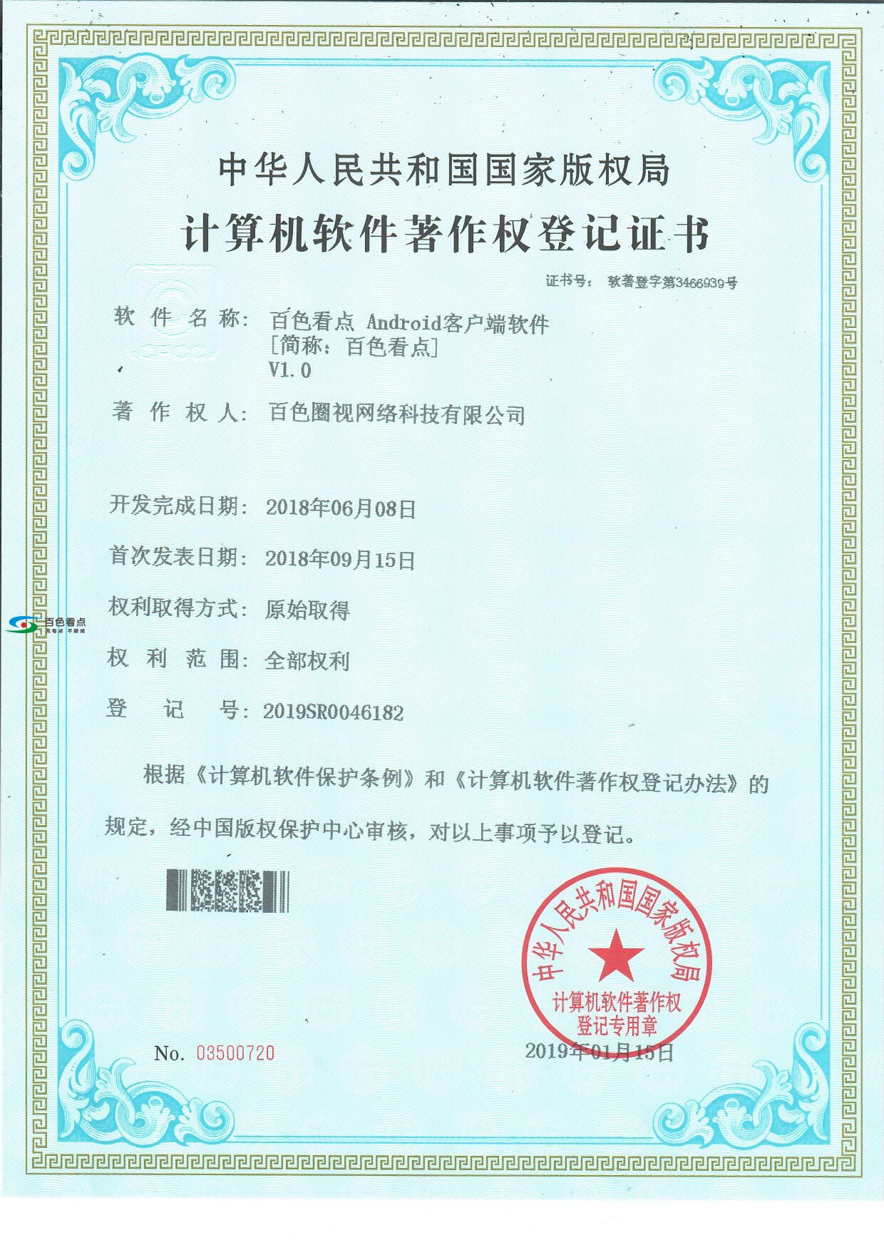 微信图片_20190115194656.jpg