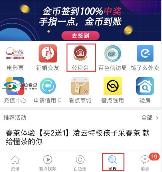 QQ截图20190807183228.jpg