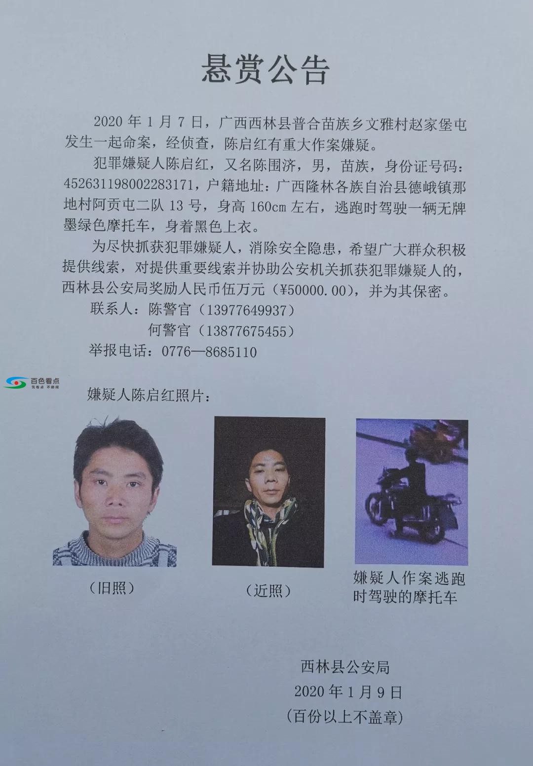 微信图片_20200113100456.jpg