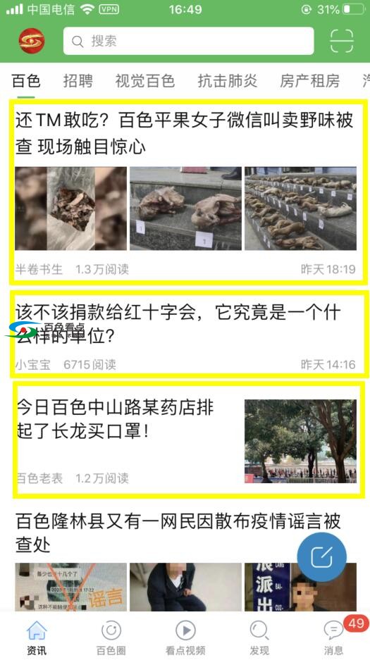 QQ截图20200203165248.jpg