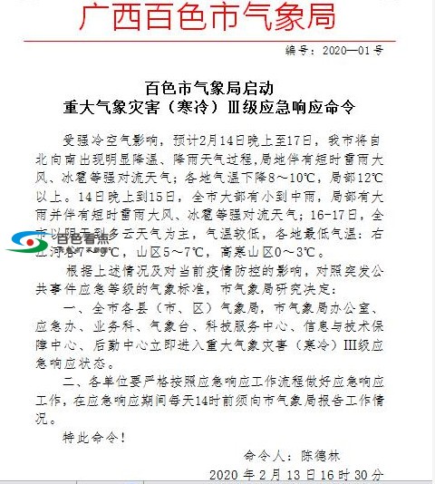 微信图片_20200213202401.jpg