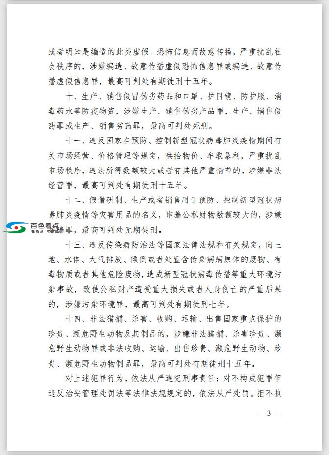 微信图片_20200215073558.jpg