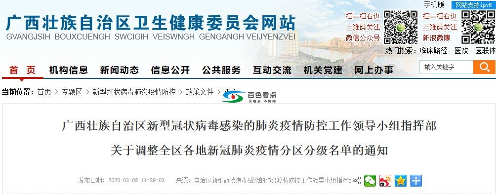微信图片_20200302135544.jpg