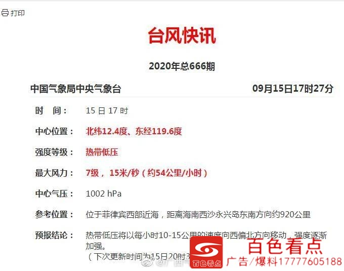 微信图片_20200916154035.jpg
