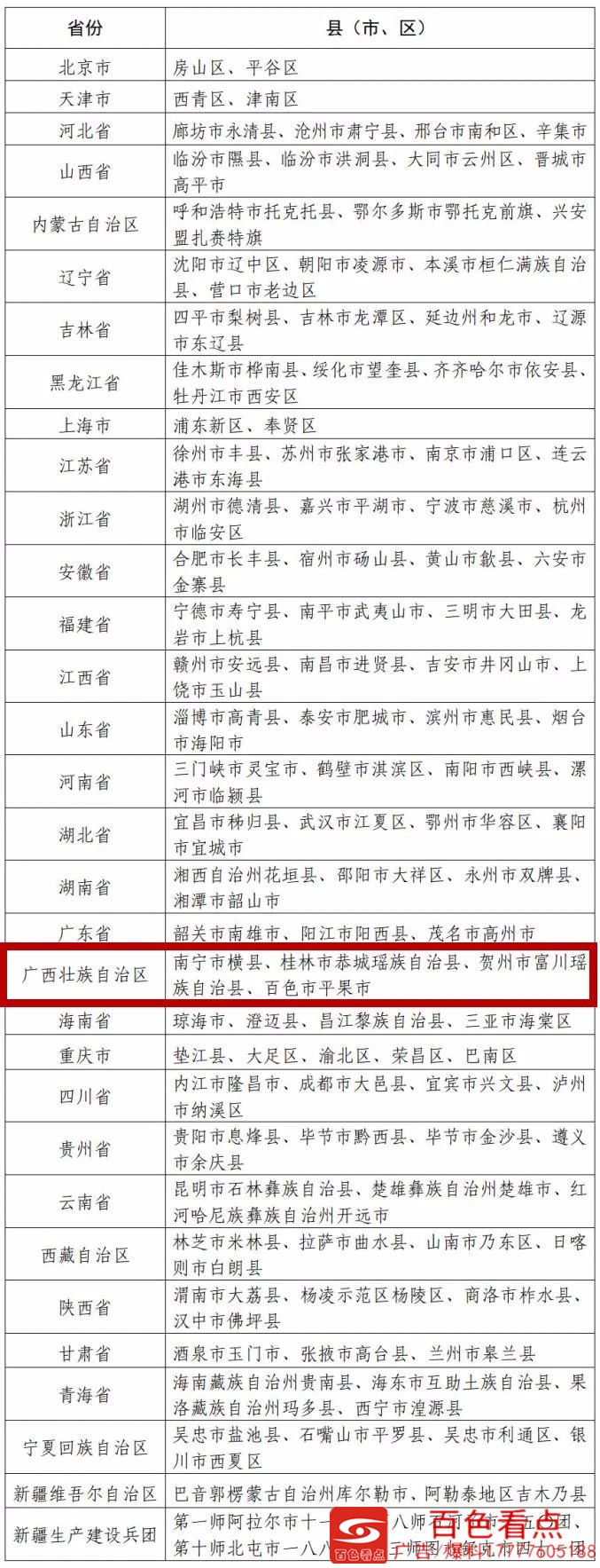 微信图片_20200922161226.jpg