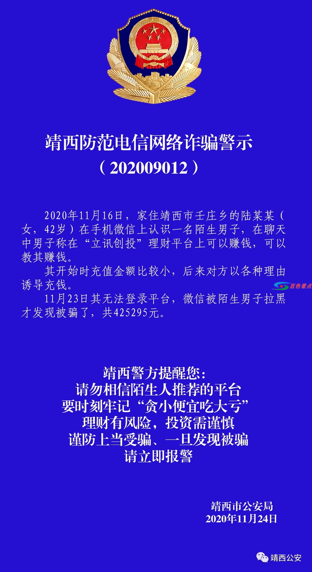 微信图片_20201125152143.jpg