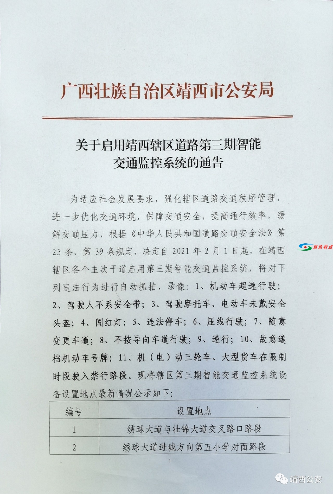 微信图片_20210126085028.jpg