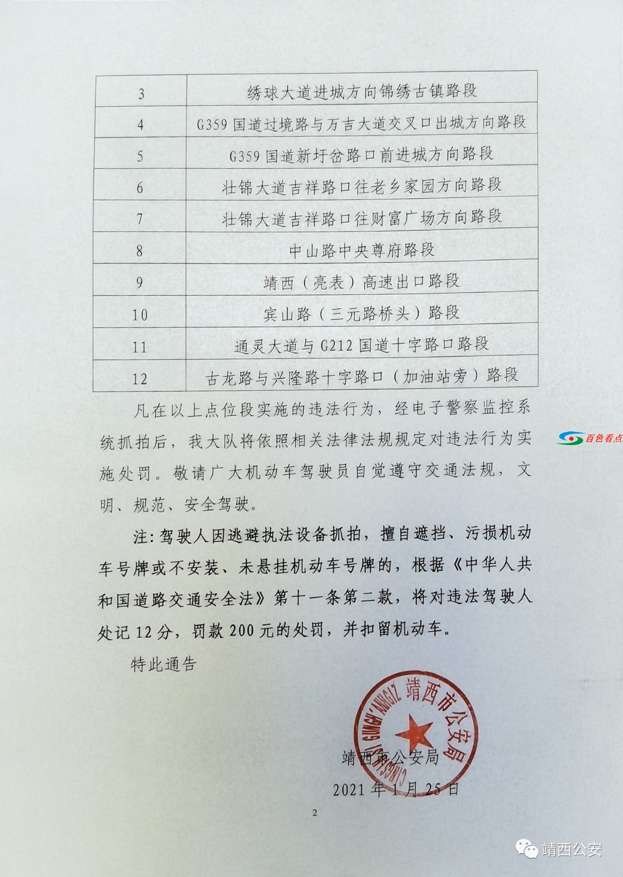 微信图片_20210126085032.jpg