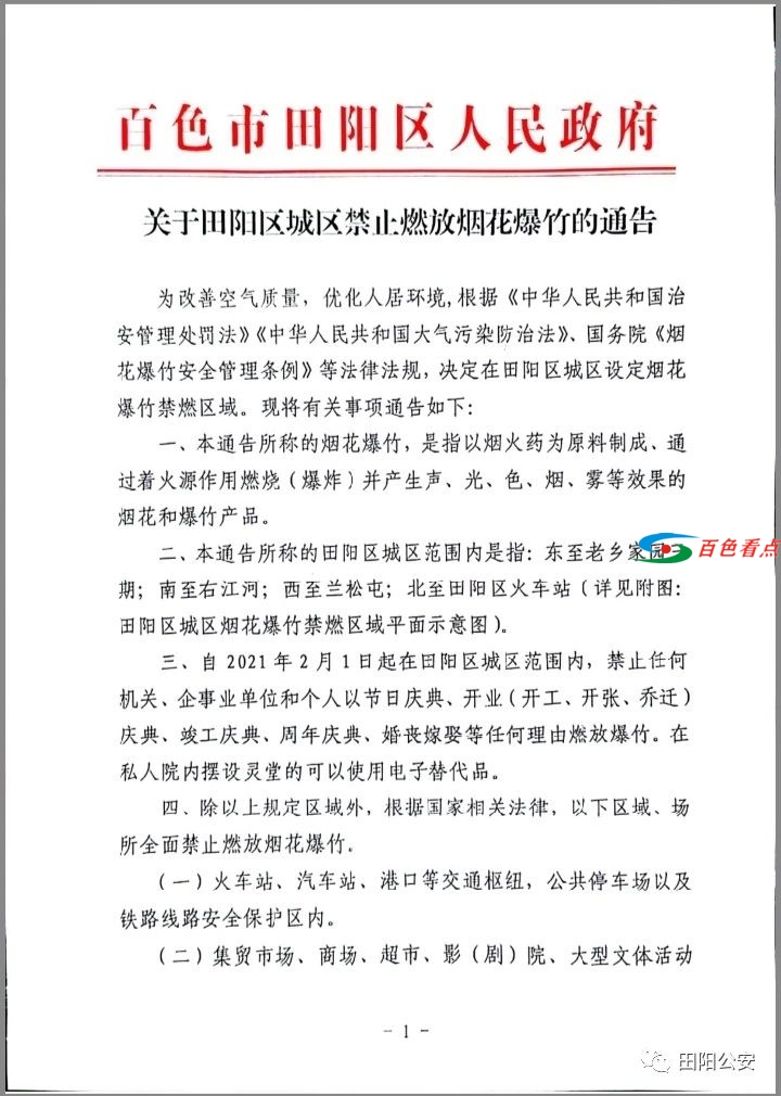 微信图片_20210205091324.jpg