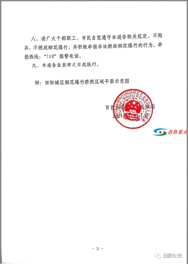 微信图片_20210205091331.jpg