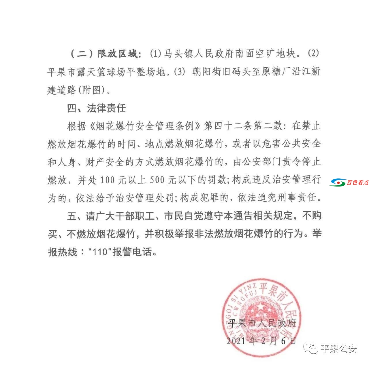 微信图片_20210220100844.jpg