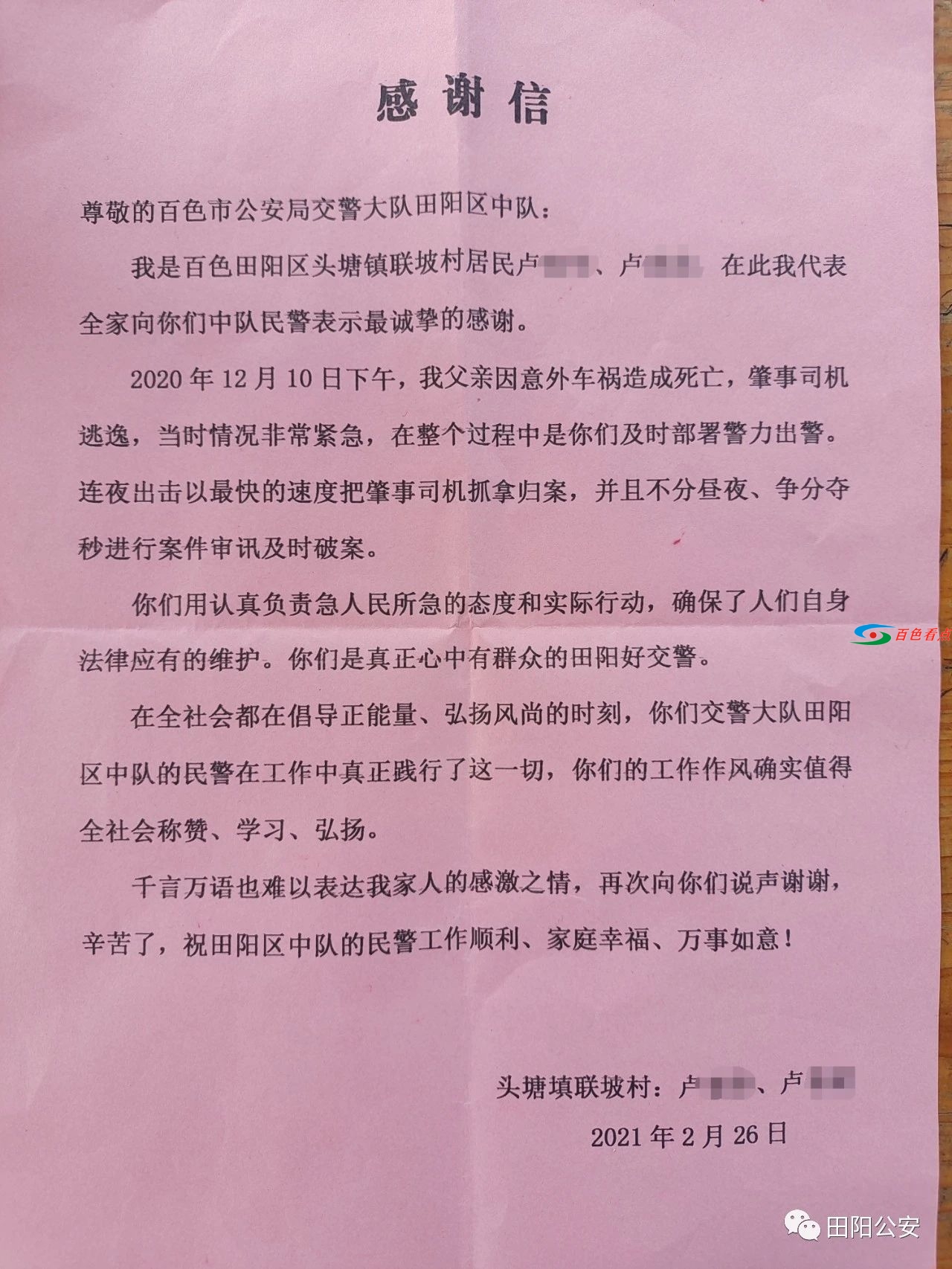 微信图片_20210228131842.jpg