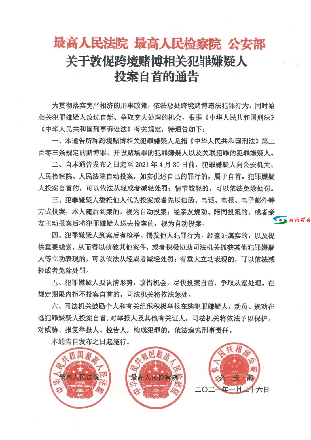 微信图片_20210303091544.jpg