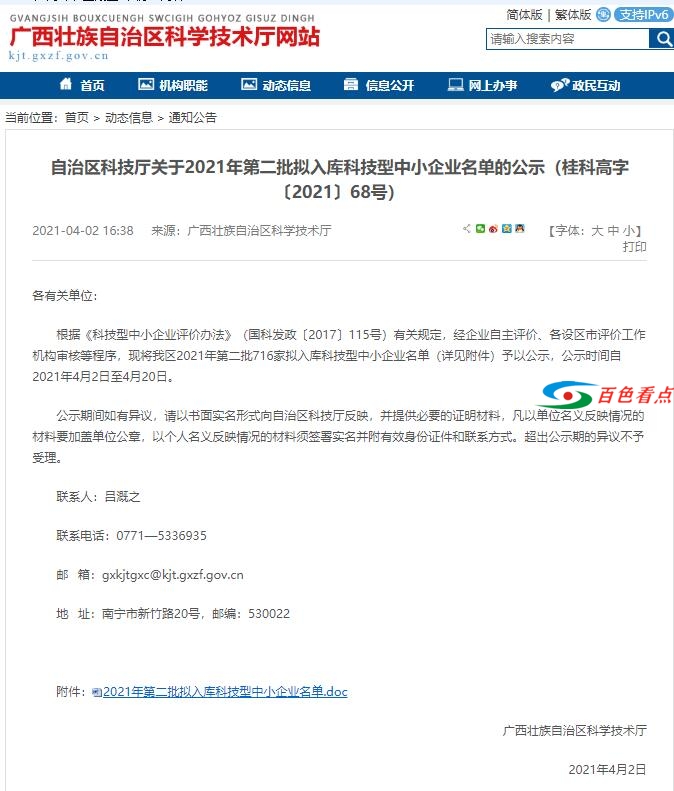 QQ截图20210402224319.jpg