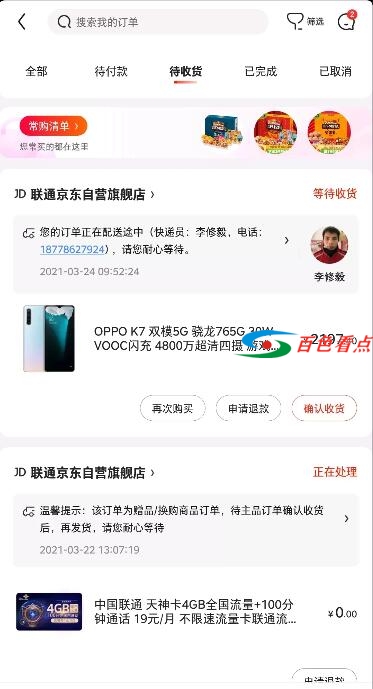 QQ截图20210410063827.jpg