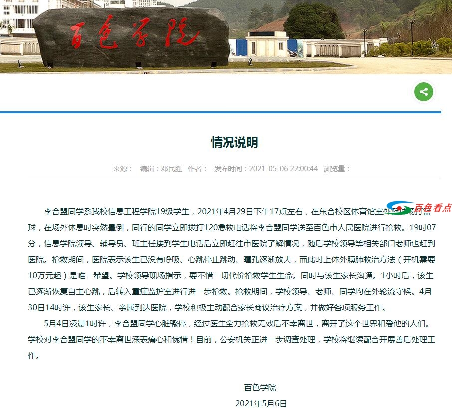 QQ截图20210507080412.jpg