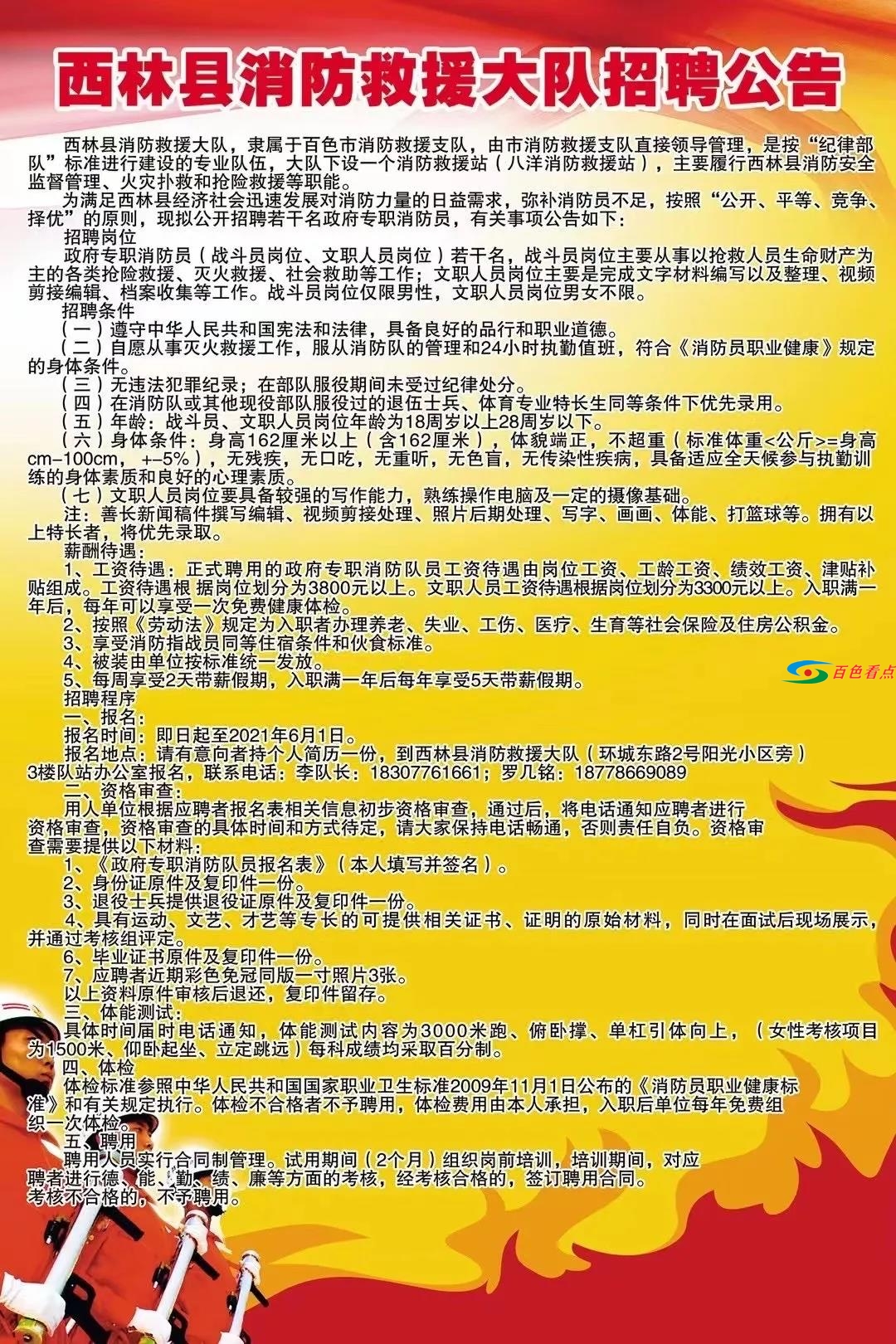 微信图片_20210518163215.jpg