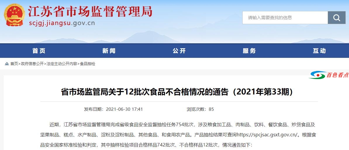 QQ截图20210702063546.jpg