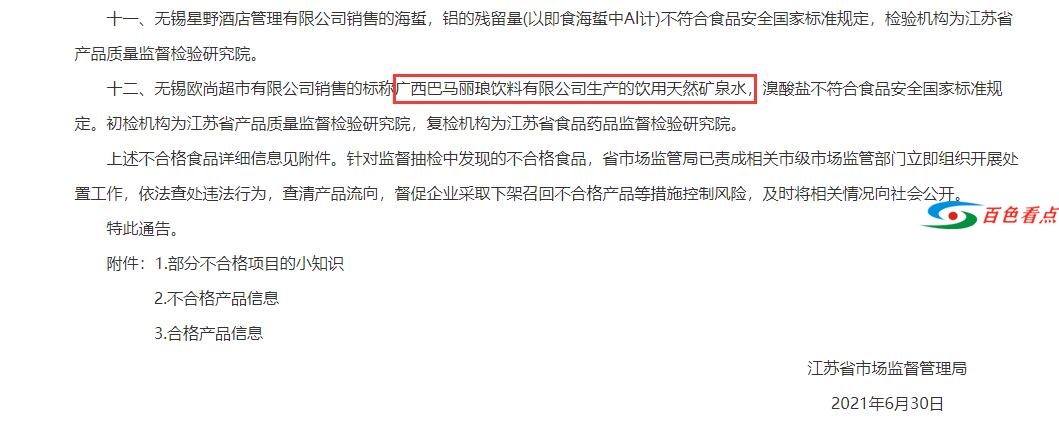 QQ截图20210702063613.jpg