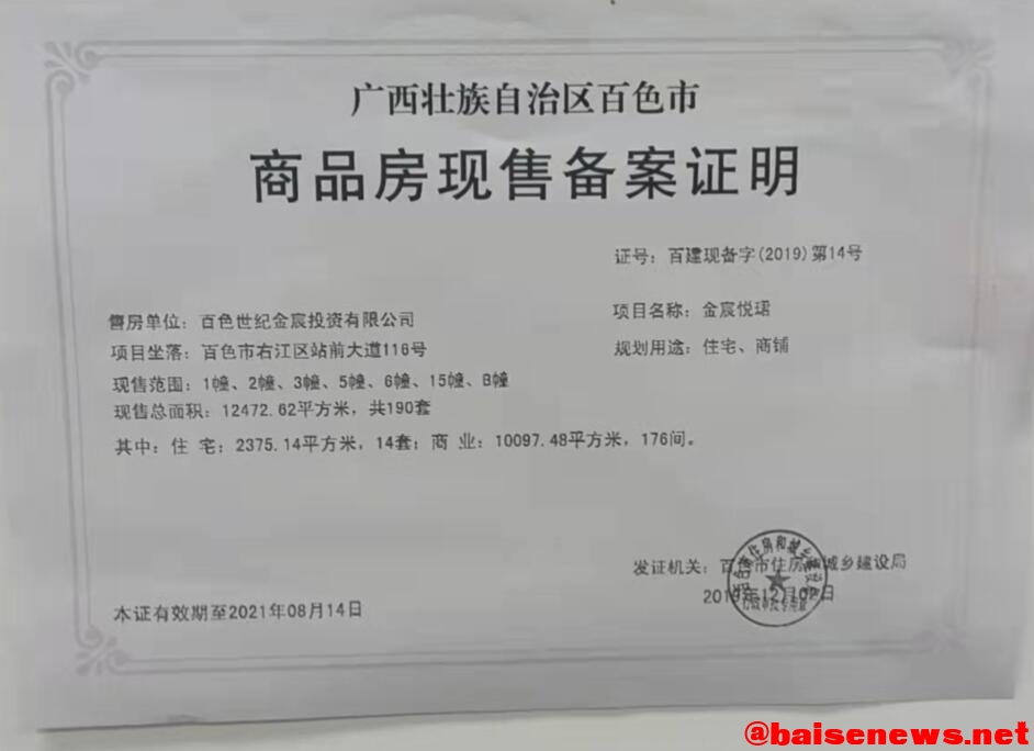 百色金宸悦珺2?00元的管道燃气工程安装费该由谁来交? 百色,色金,金宸,管道,燃气