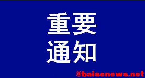 重要通知.jpg