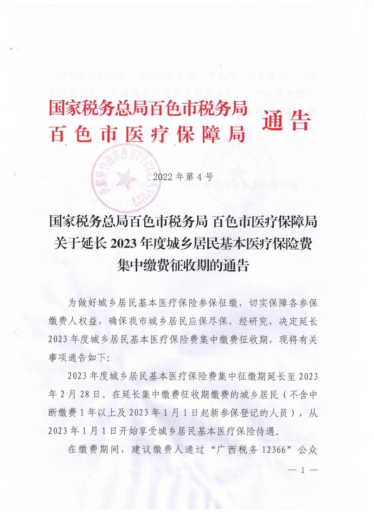 微信图片_20230109172009.jpg