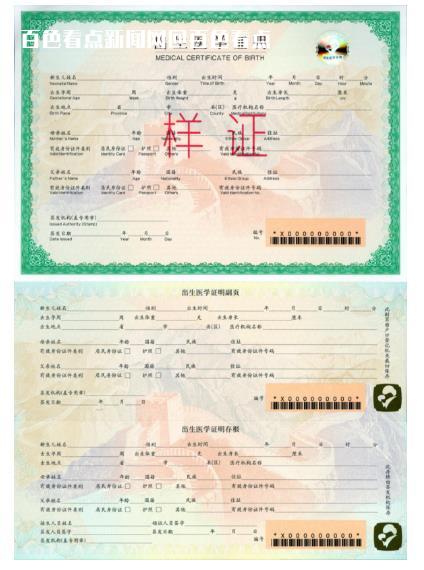 新版出生医学证明，启用时间定了→ 