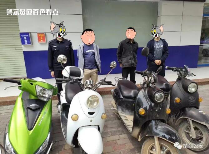 靖西警方破获多起电动车连环被盗案 追回被盗车辆4辆 
