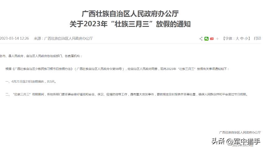 微信截图_20230411144717.jpg