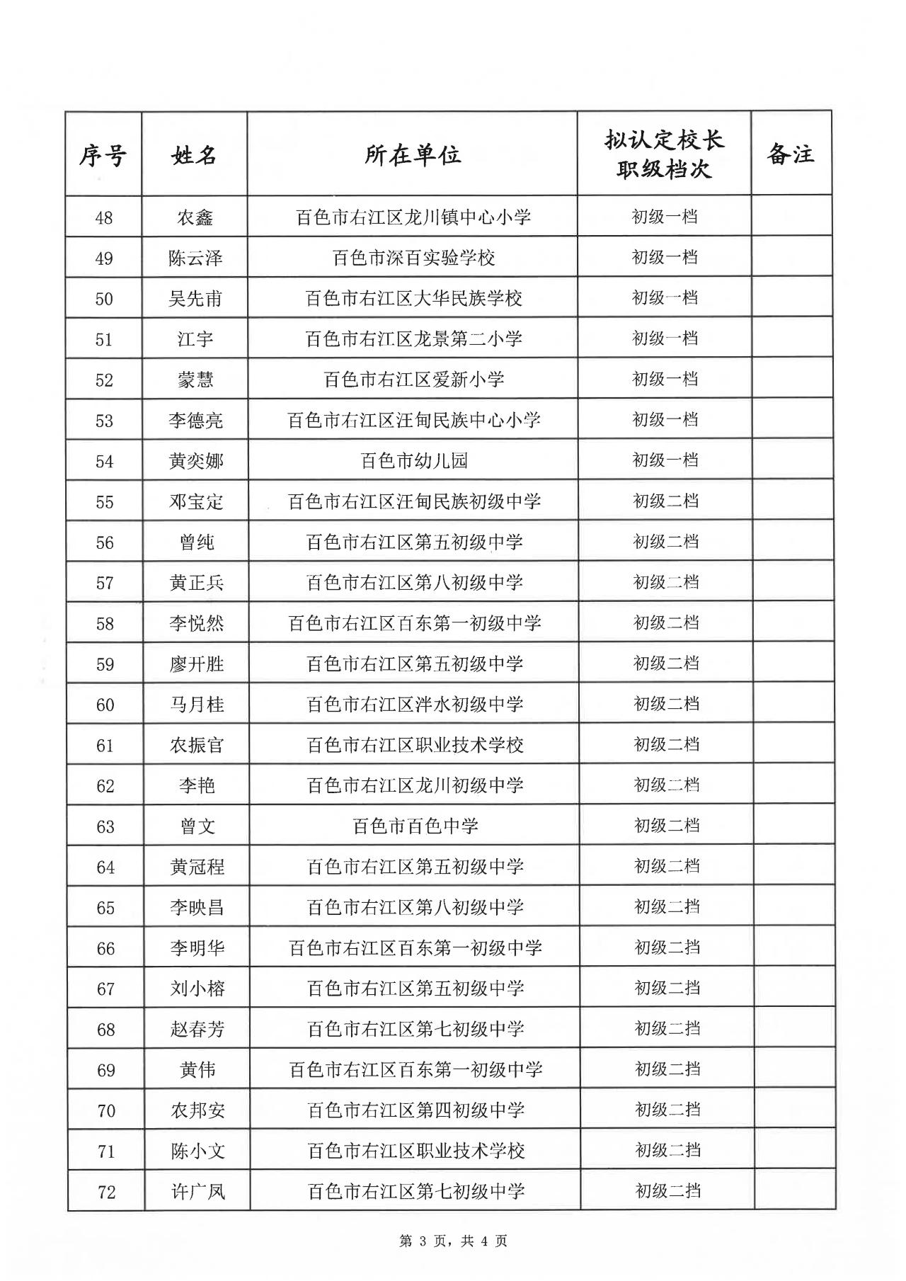 微信图片_20230607115853.jpg