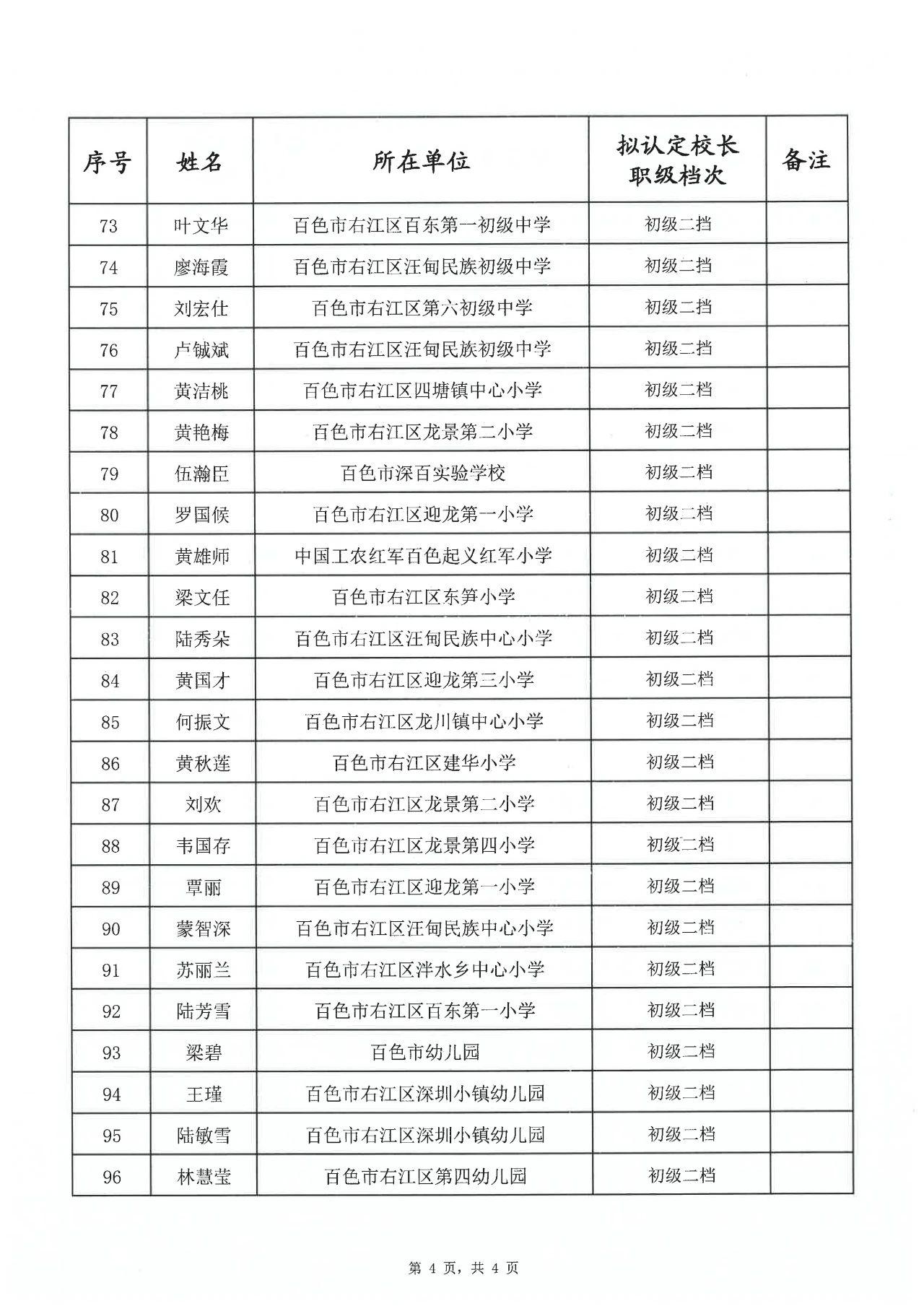 微信图片_20230607115858.jpg