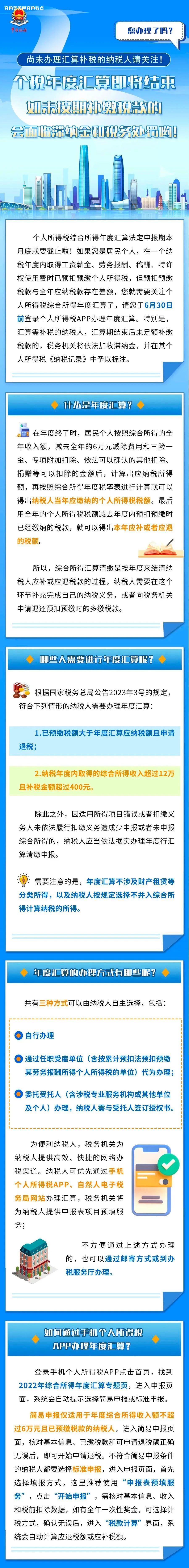 微信图片_20230615104240.jpg