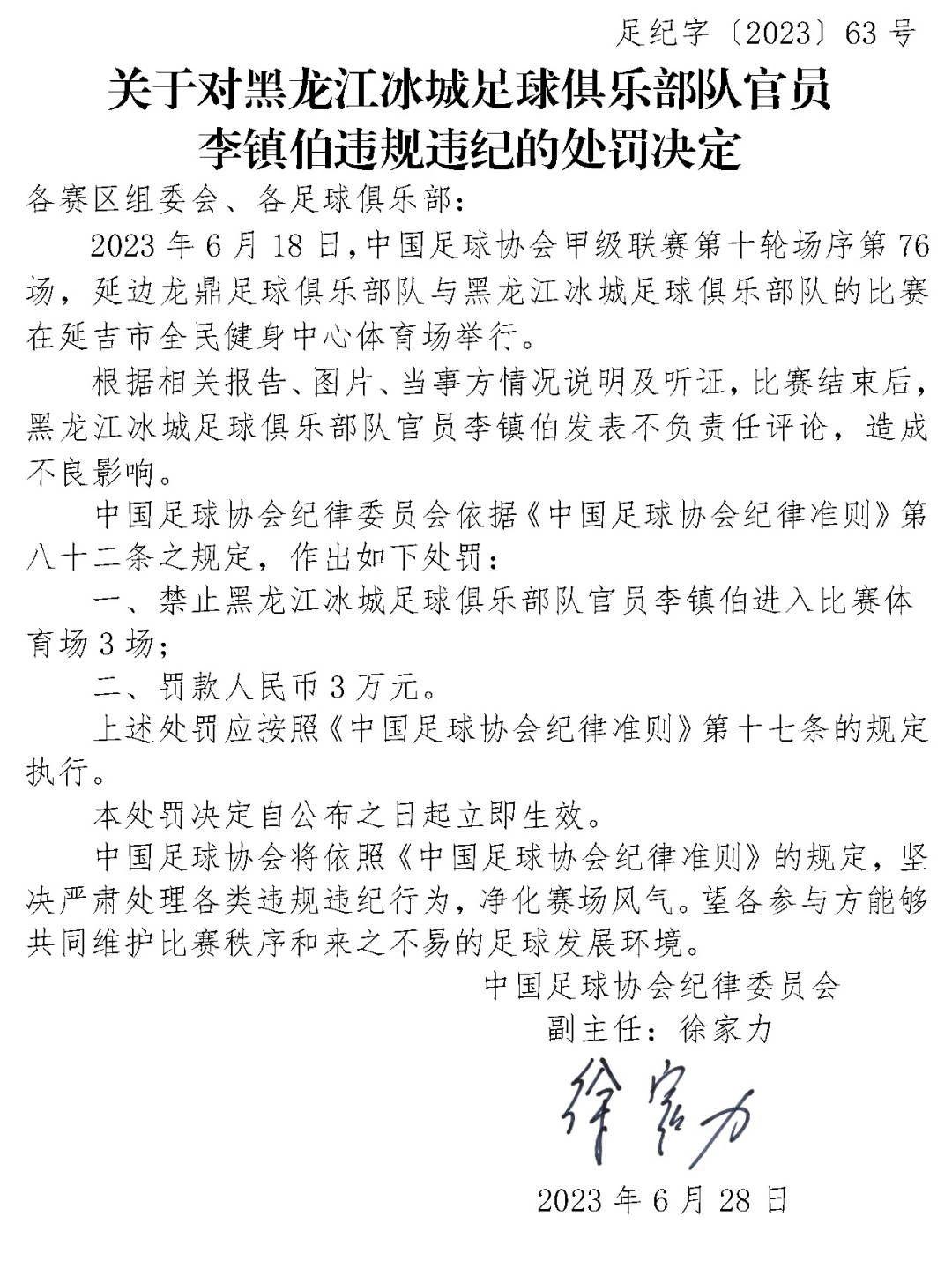 微信图片_20230629112858.jpg
