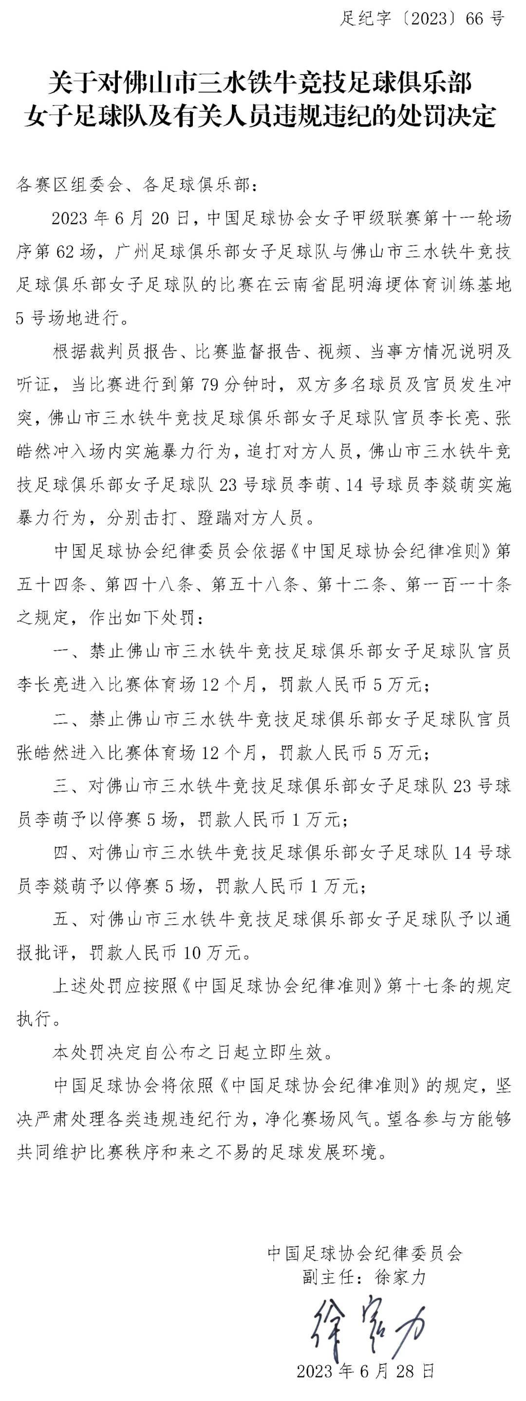 微信图片_20230629112913.jpg