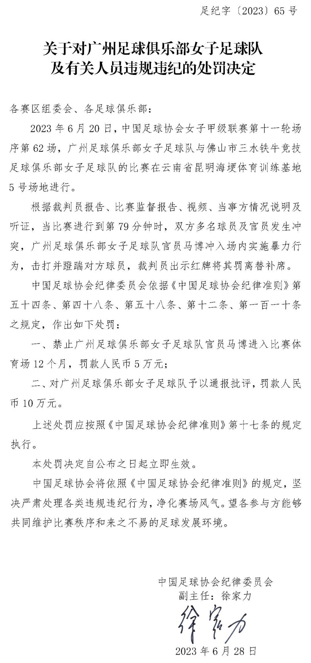 微信图片_20230629112908.jpg