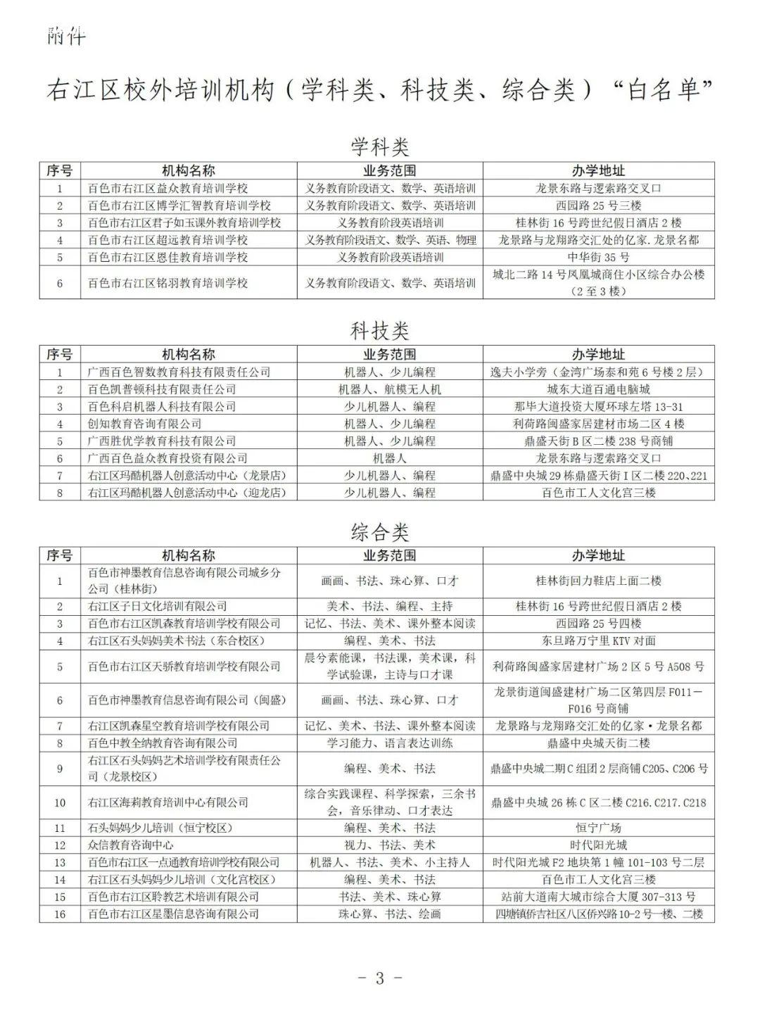 微信图片_20230714102040.jpg